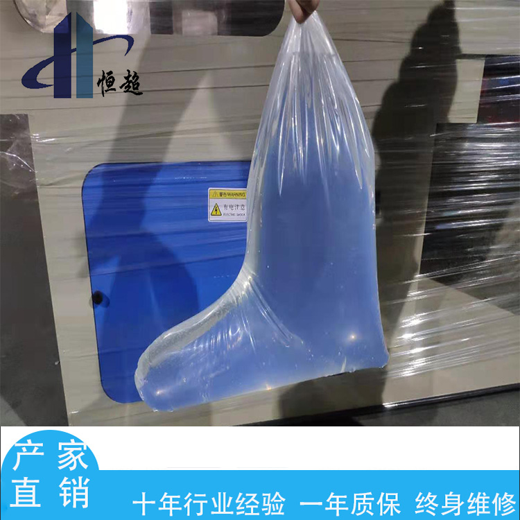 恒超厂家直销 全自动一次性塑料靴套机 靴套机 PE靴套设备